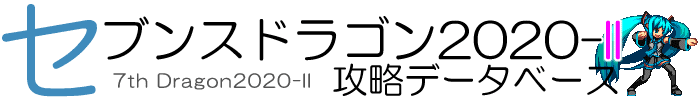 『ななドラ』のトップロゴ