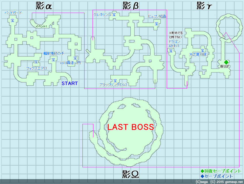 幻影首都・影