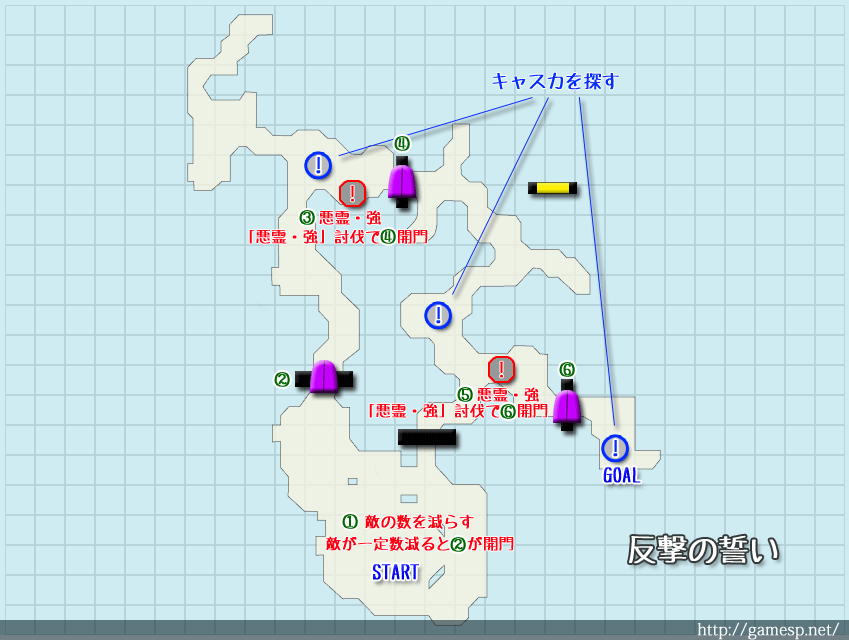 『反撃の誓い』のマップ