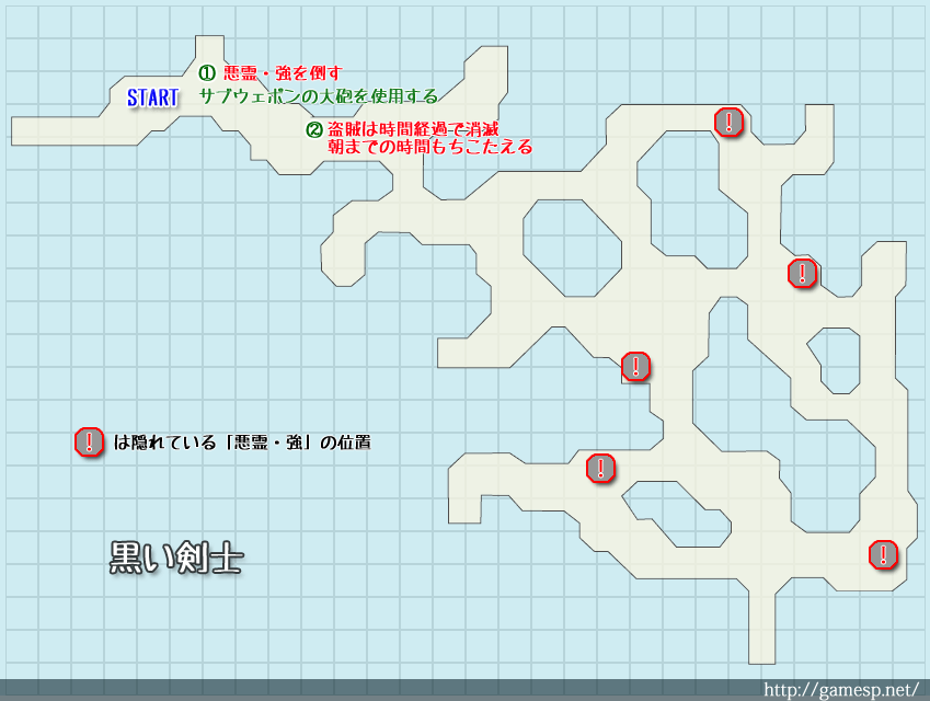 『黒い剣士』のマップ