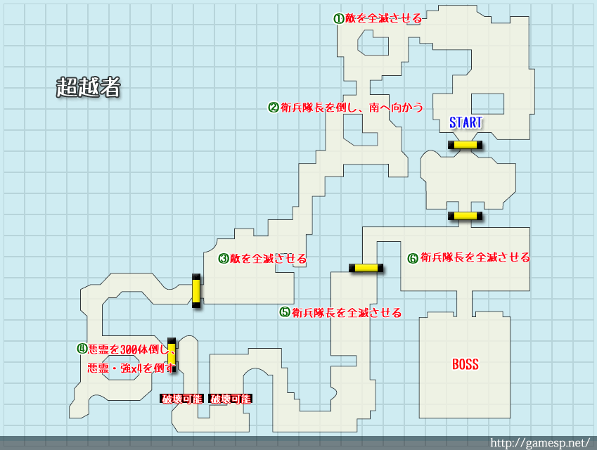『超越者』のマップ
