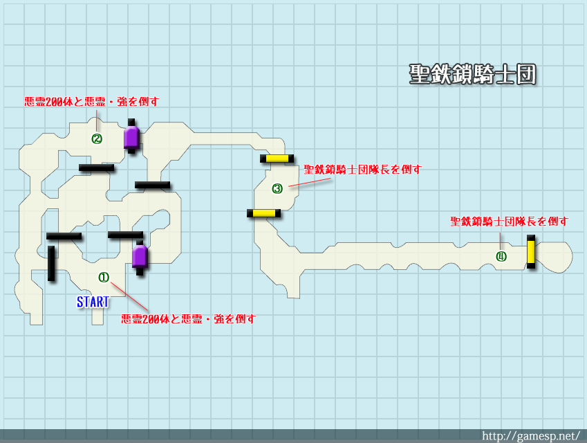 『聖鉄鎖騎士団』のマップ