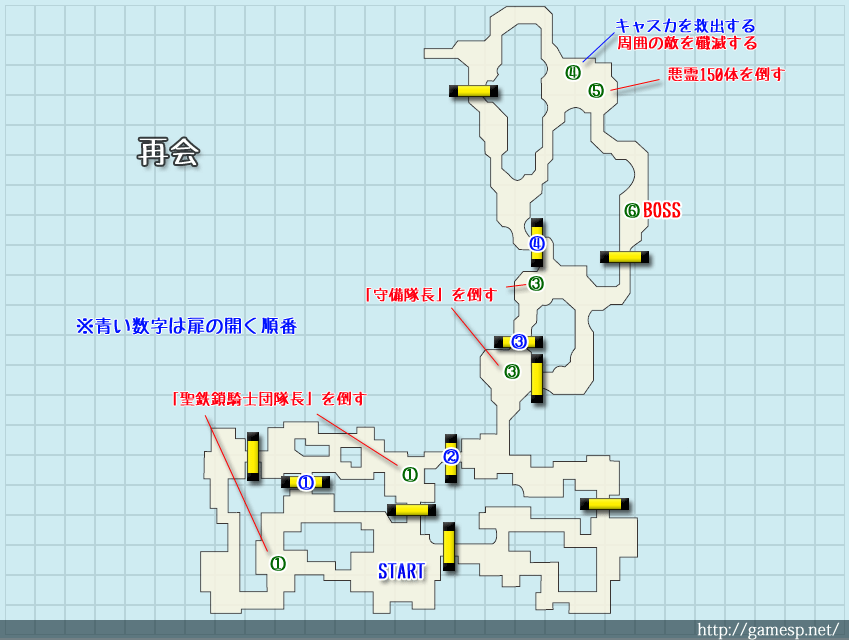 『再会』のマップ