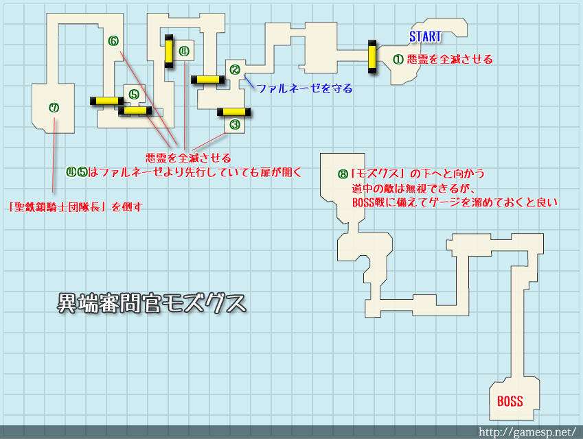 『異端審問官モズグス』のマップ