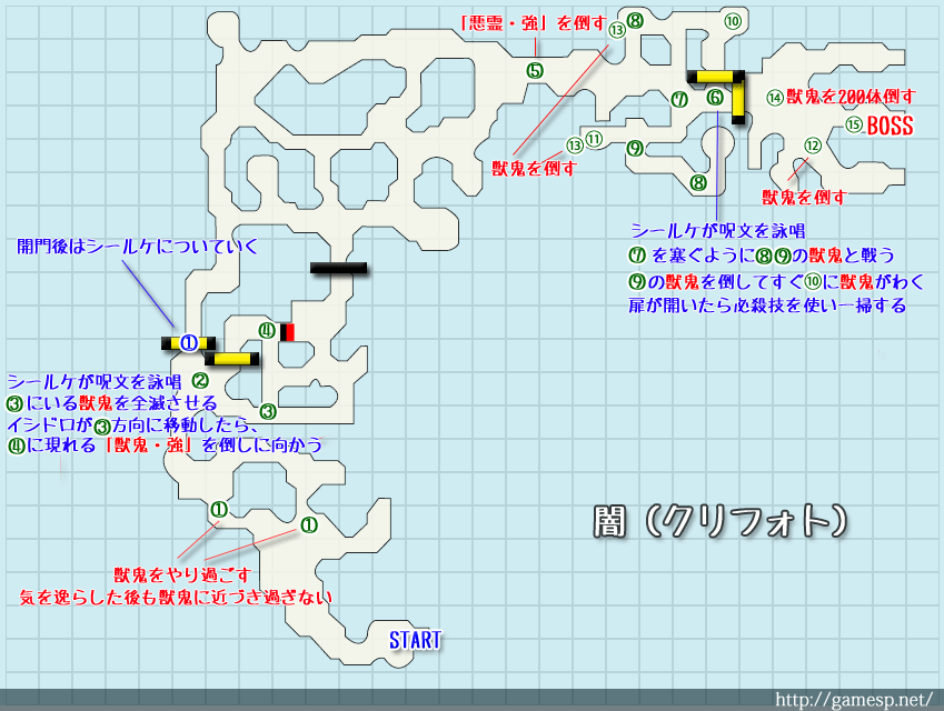 『闇(クリフォト)』のマップ