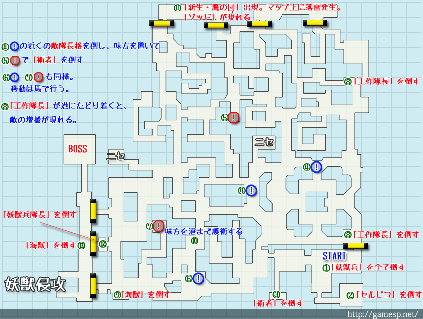 『幼獣侵攻』のマップ