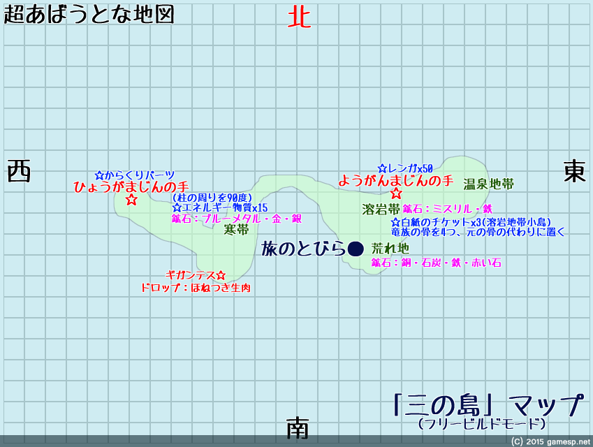 三の島マップ