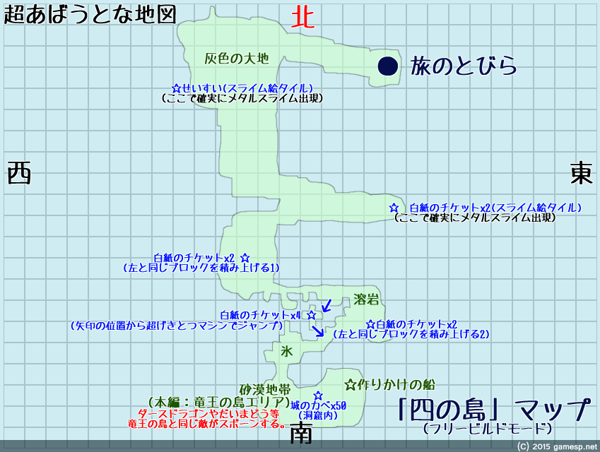 四の島マップ