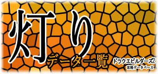 あかり