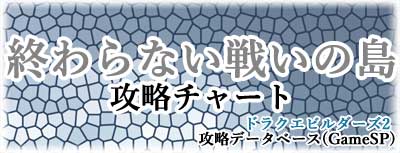 雪原から城の跡地へ