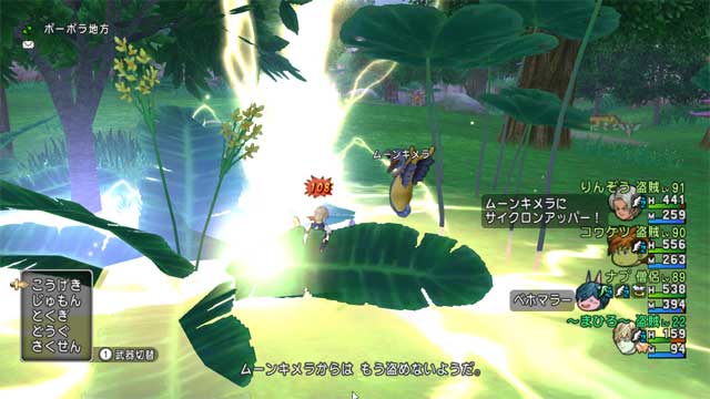 dqb2速報／日記／ムーンキメラ