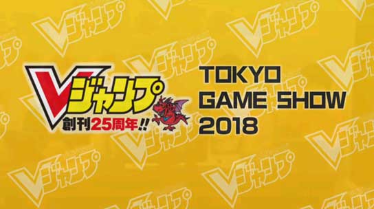 Vジャンプ25th