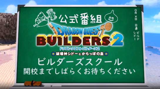 課外授業2018年10月13日