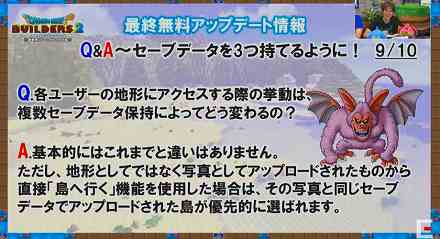 Q&A9：地形アクセス時の挙動について