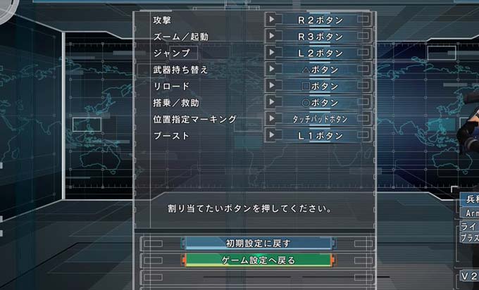 操作ボタンの設定