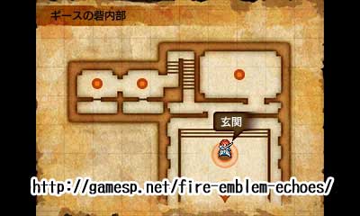 ギースの砦内部
