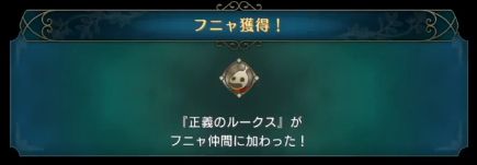 フニャ図鑑