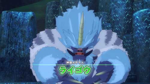 LV32:ライゴウ