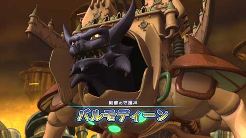 LV51:バルモディーン