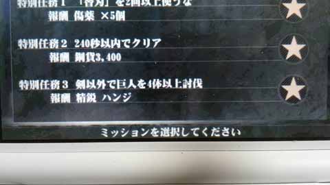 剣以外で討伐のクリア方法