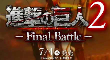 Final Battle新要素まとめ