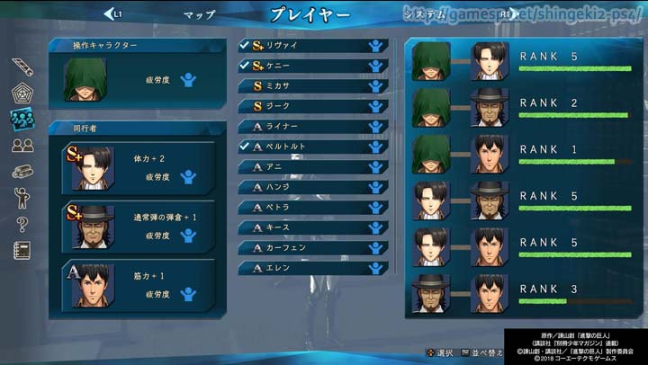 キャラ間の親密度