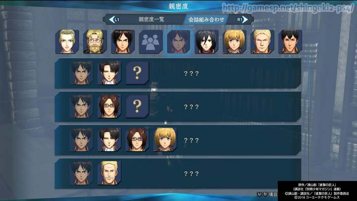 親密度の組み合わせ会話イベント