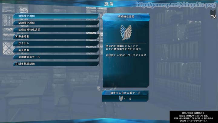 施策[清掃強化週間]
