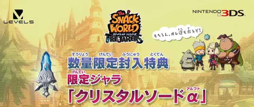 初回ジャラ