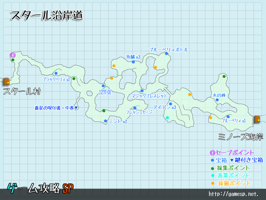 スタール沿岸道MAP