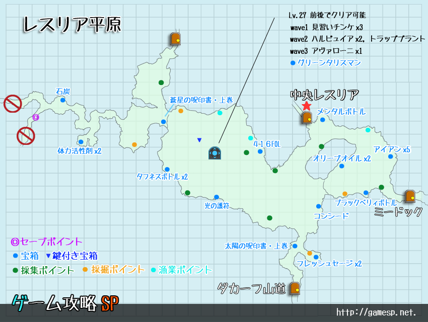 レスリア平原MAP
