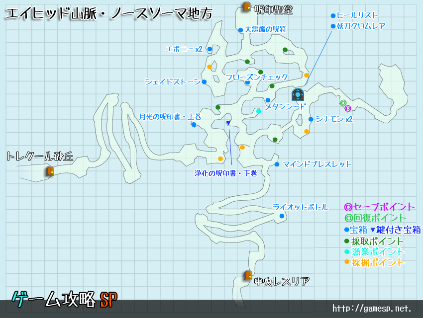 エイヒッド山脈・ノースソーマ地方MAP