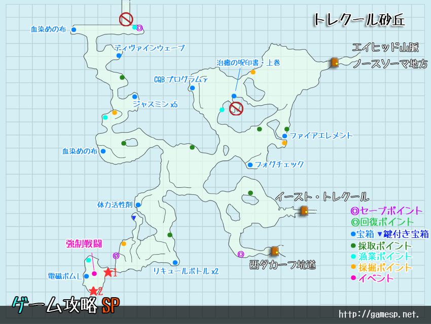 トレクール砂丘2MAP