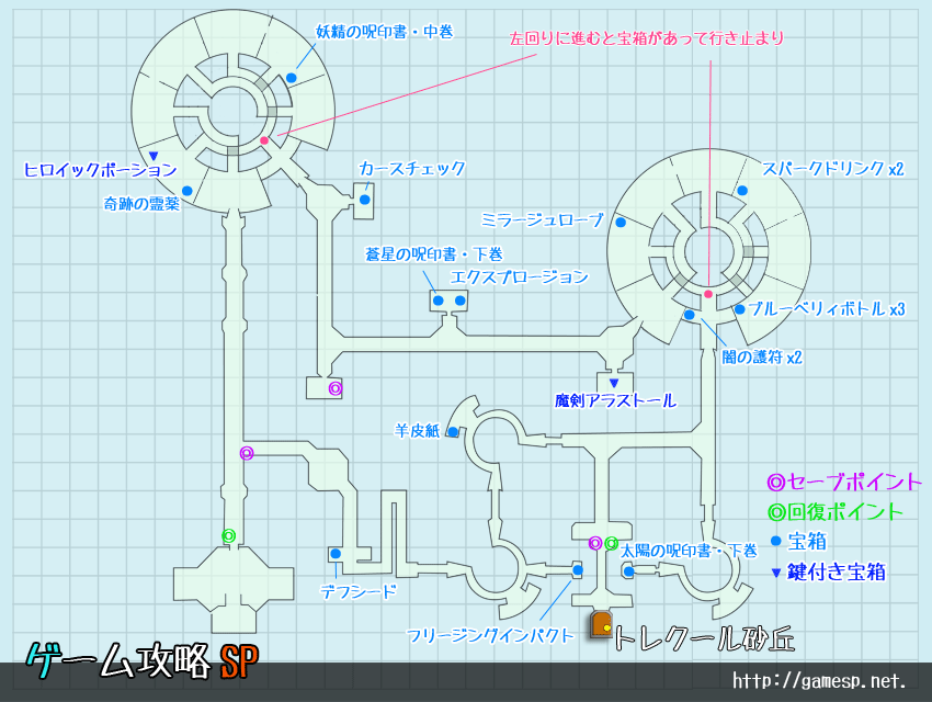 トレクール処刑塔MAP