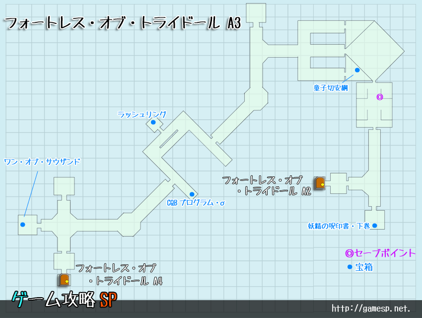 フォートレス・オブ・トライドール3MAP