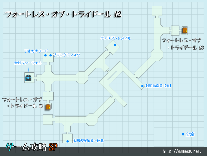 フォートレス・オブ・トライドール2MAP