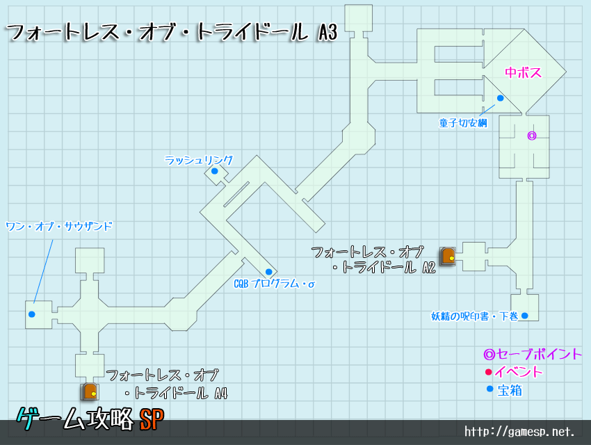 フォートレス・オブ・トライドール3MAP