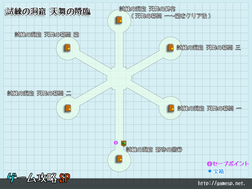 試練の洞窟『天舞の降臨』マップ