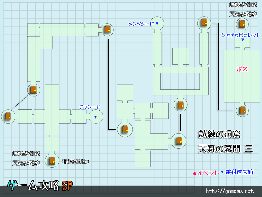 試練の洞窟『天舞の幕間 三』マップ