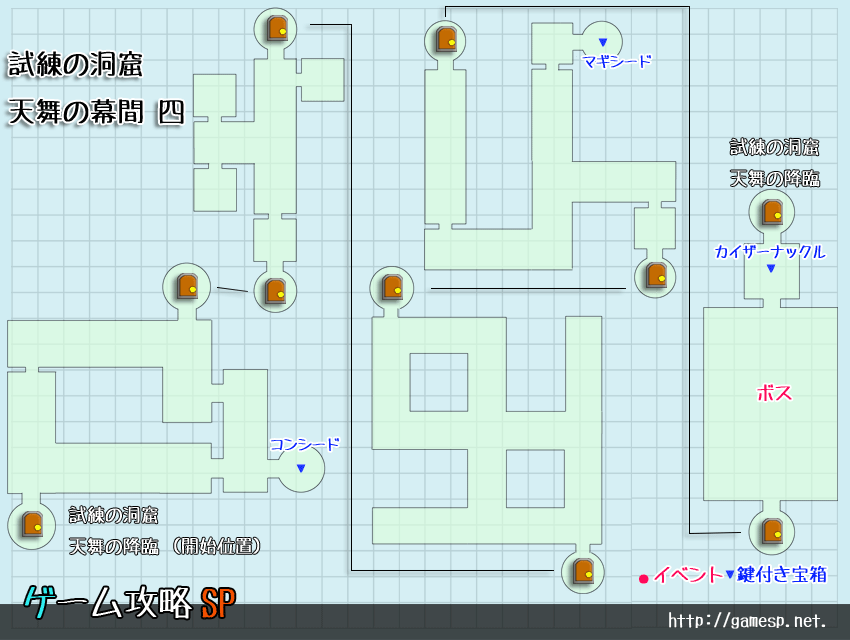 試練の洞窟『天舞の幕間 四』マップ