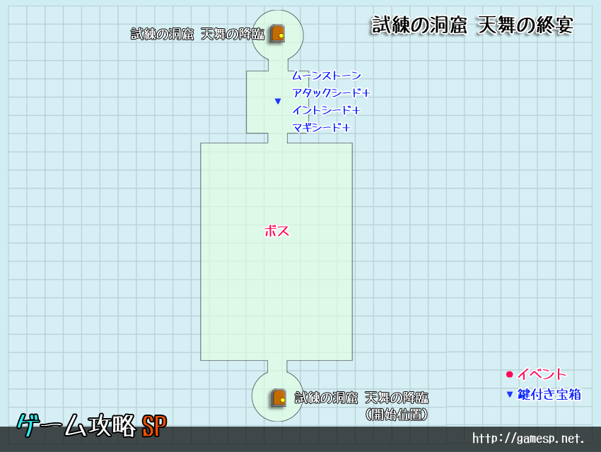 試練の洞窟『天舞の終宴』マップ
