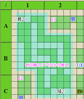 封印扉先のエリア8FMAP