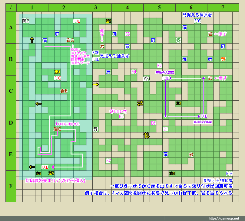 2-9攻略マップ