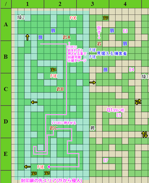 封印扉先のエリア9FMAP